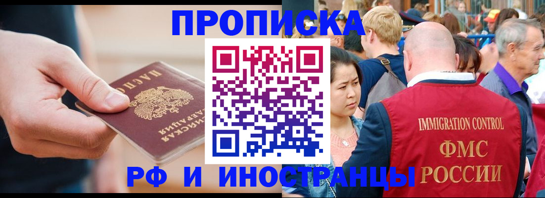 временная регистрация купить в Адыгее