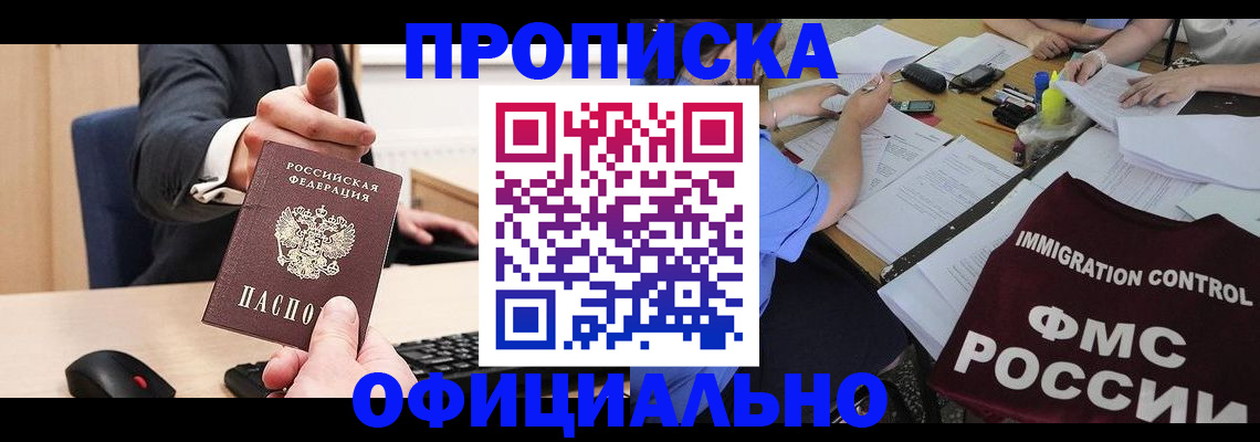 временная регистрация адрес в Адыгее