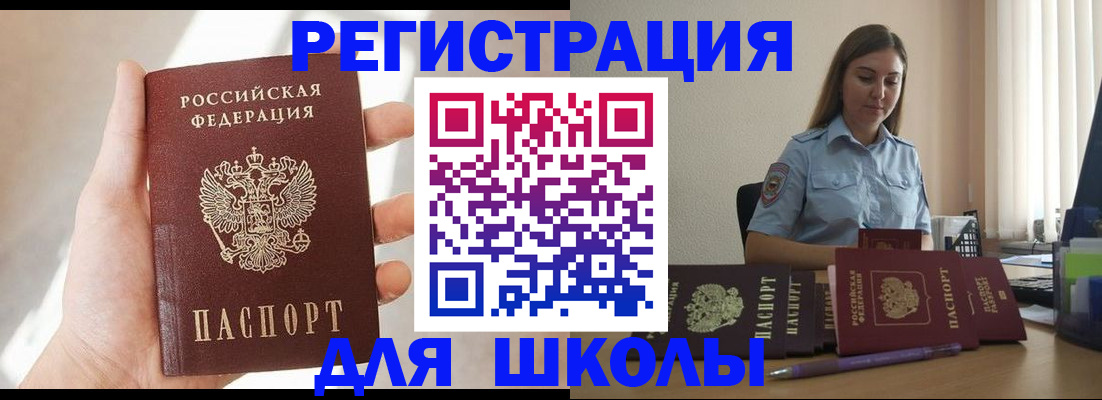 временная прописка в Адыгее