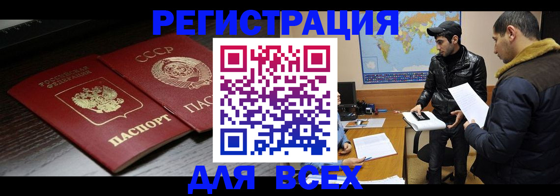 временная регистрация надежно в Адыгее