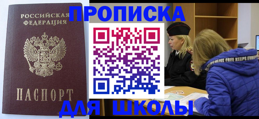 найти адрес прописки в Адыгее