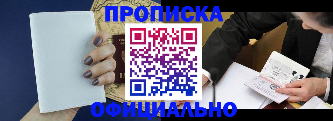 временная регистрация законно в Адыгее