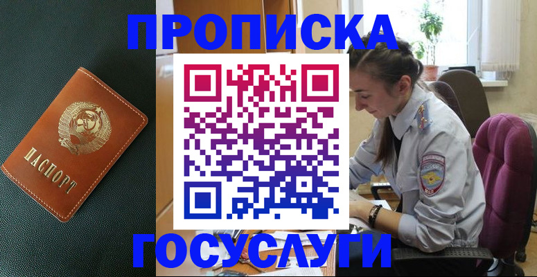 временная регистрация для школы в Адыгее